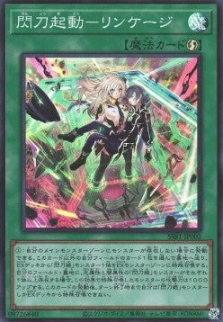 Sky Striker Mobilize - Linkage! (V.1 - Super Rare) - Secret Shiny Box (Super Rare) [SSB1-002] Imagen principal del producto