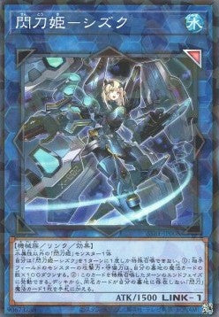 Sky Striker Ace - Shizuku (V.1 - Parallel Rare) - Secret Shiny Box (Parallel Rare) [SSB1-008]