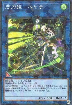 Sky Striker Ace - Hayate (V.1 - Parallel Rare) - Secret Shiny Box (Parallel Rare) [SSB1-009] Hover Image