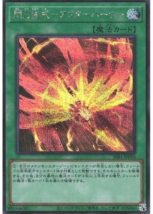 Sky Striker Maneuver - Afterburners! — Secret Shiny Box (SSB1-010) Yu-Gi-Oh! card Hoofdafbeelding