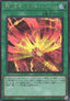Sky Striker Maneuver - Afterburners! (V.2 - Secret Rare) - Secret Shiny Box (Secret Rare) [SSB1-010]