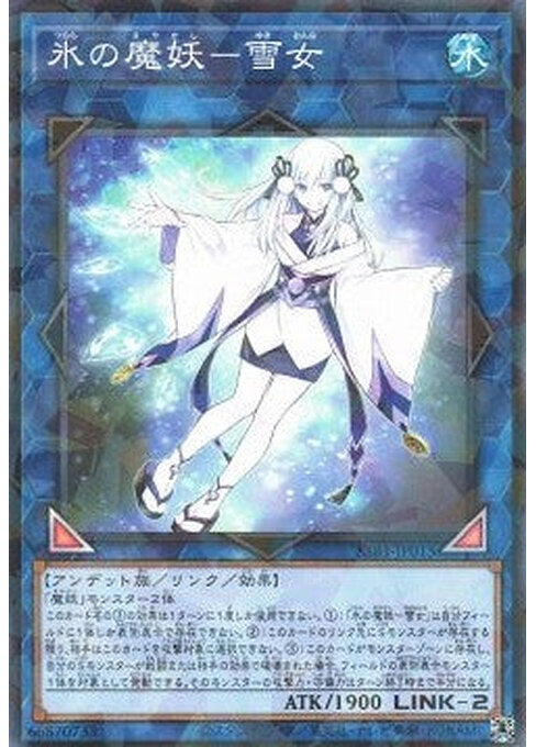 Yuki-Onna, the Ice Mayakashi — Secret Shiny Box (SSB1-015) Yu-Gi-Oh! card Imagen principal del producto