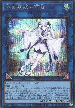Yuki-Onna, the Ice Mayakashi (V.2 - Secret Rare) - Secret Shiny Box (Secret Rare) [SSB1-015]