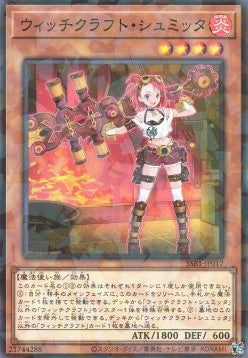 Witchcrafter Schmietta (V.1 - Parallel Rare) - Secret Shiny Box (Parallel Rare) [SSB1-017] Main image