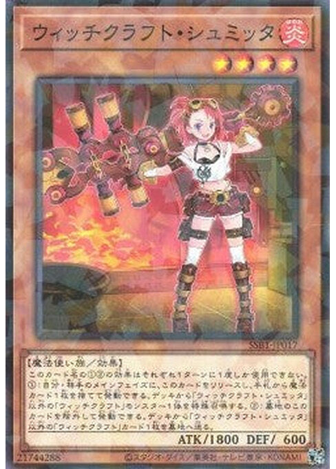 Witchcrafter Schmietta — Secret Shiny Box (SSB1-017) Yu-Gi-Oh! card Imagen principal del producto