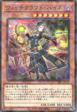 Witchcrafter Haine (V.1 - Parallel Rare) - Secret Shiny Box (Parallel Rare) [SSB1-018]