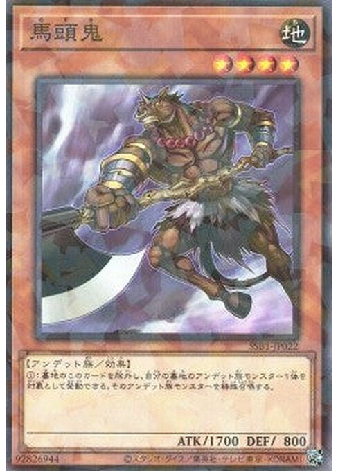 Mezuki — Secret Shiny Box (SSB1-022) Yu-Gi-Oh! card Imagen principal del producto