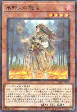 Shiranui Solitaire - Secret Shiny Box (Parallel Rare) [SSB1-023] Imagen principal del producto