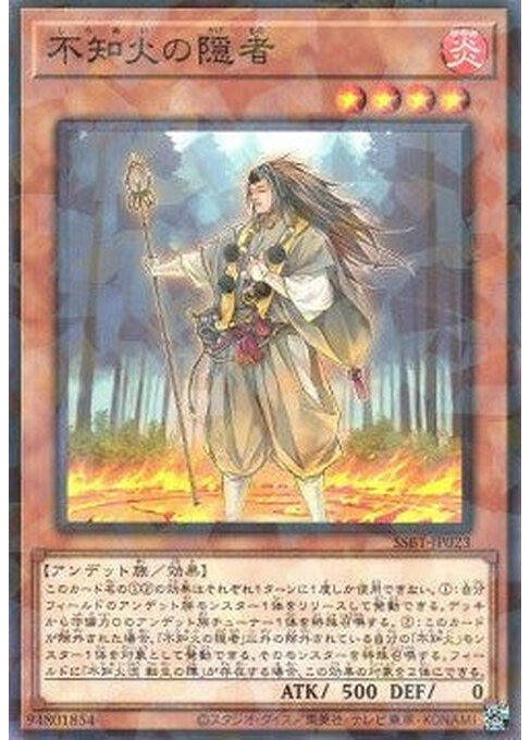 Shiranui Solitaire — Secret Shiny Box (SSB1-023) Yu-Gi-Oh! card Imagen principal del producto