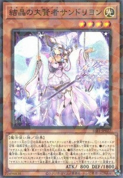 Rilliona, the Magistus of Verre - Secret Shiny Box (Parallel Rare) [SSB1-027] Imagen principal del producto