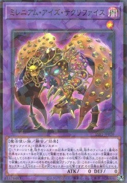 Millennium-Eyes Restrict - Secret Shiny Box (Parallel Rare) [SSB1-028] Hover Image