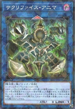 Relinquished Anima - Secret Shiny Box (Parallel Rare) [SSB1-029] Hover Image