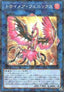 Knightmare Phoenix - Secret Shiny Box (Parallel Rare) [SSB1-030]