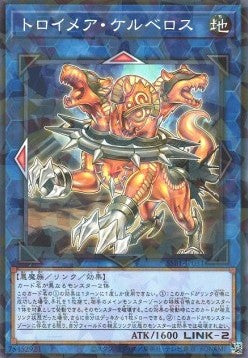 Knightmare Cerberus - Secret Shiny Box (Parallel Rare) [SSB1-031] Main image