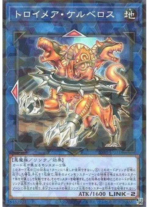 Knightmare Cerberus — Secret Shiny Box (SSB1-031) Yu-Gi-Oh! card Main image