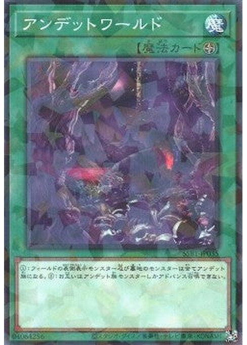 Zombie World — Secret Shiny Box (SSB1-035) Yu-Gi-Oh! card Hoofdafbeelding