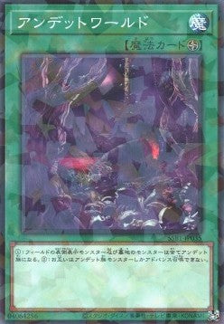 Zombie World - Secret Shiny Box (Parallel Rare) [SSB1-035] Hover Image