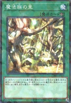 Secret Village of the Spellcasters - Secret Shiny Box (Parallel Rare) [SSB1-036]