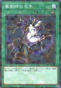 Magician's Left Hand - Secret Shiny Box (Parallel Rare) [SSB1-038] Main image