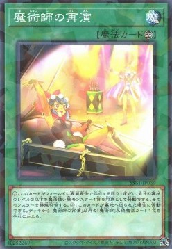 Magician's Restage - Secret Shiny Box (Parallel Rare) [SSB1-039] Main image