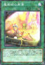 Magician's Restage - Secret Shiny Box (Parallel Rare) [SSB1-039]