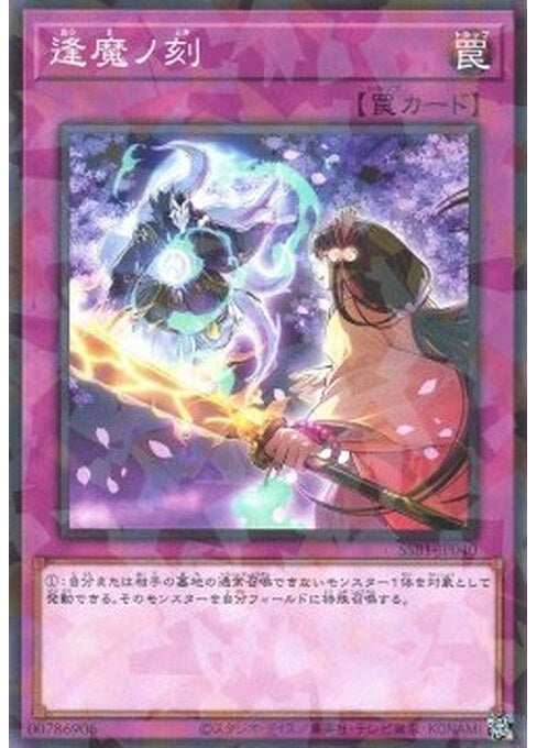 Fateful Hour — Secret Shiny Box (SSB1-040) Yu-Gi-Oh! card Imagen principal del producto