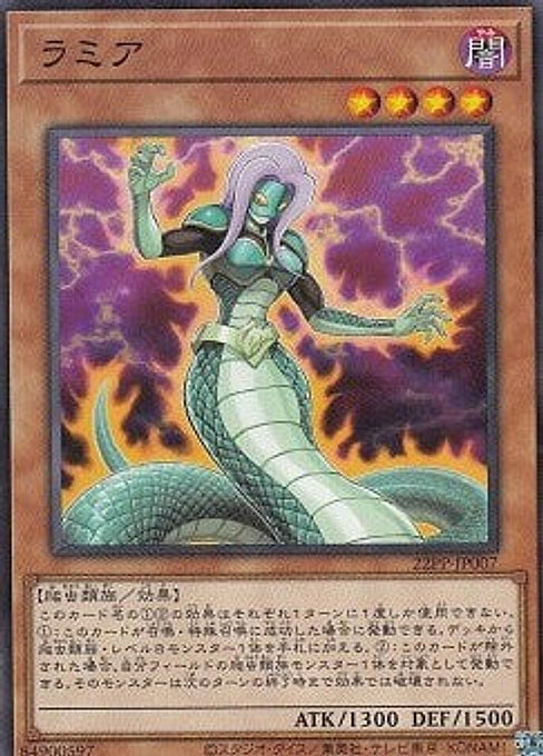 Lamia — Premium Pack 2022 (22PP-007) Yu-Gi-Oh! card Main image
