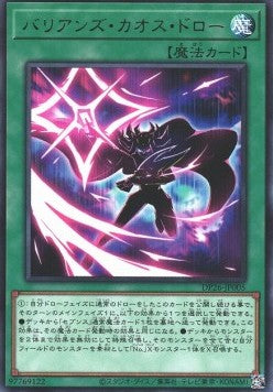Barian's Chaos Draw - Duelist Pack: Duelists of the Abyss (Rare) [DP26-005] Image principale du produit
