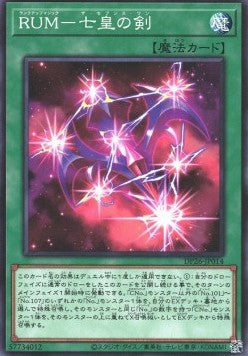 Rank-Up-Magic - The Seventh One - Duelist Pack: Duelists of the Abyss (Common) [DP26-014] Image principale du produit