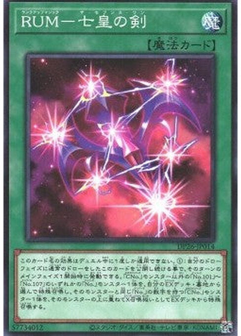 Rank-Up-Magic - The Seventh One — Duelist Pack: Duelists of the Abyss (DP26-014) Yu-Gi-Oh! card Image principale du produit