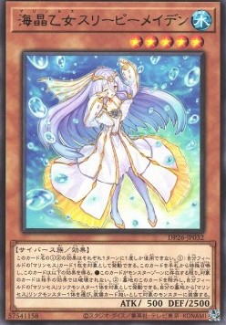 Marincess Sleepy Maiden - Duelist Pack: Duelists of the Abyss (Rare) [DP26-032] Image principale du produit