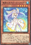 Marincess Sleepy Maiden - Duelist Pack: Duelists of the Abyss (Rare) [DP26-032]