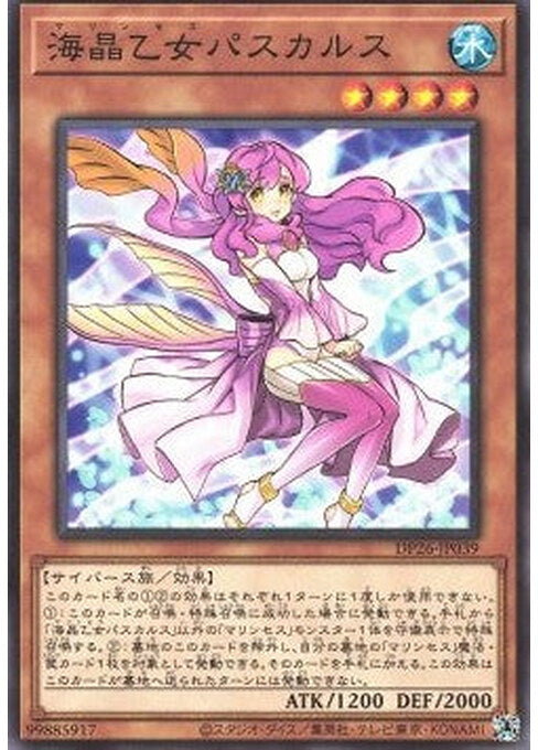 Marincess Pascalus — Duelist Pack: Duelists of the Abyss (DP26-039) Yu-Gi-Oh! card Main image