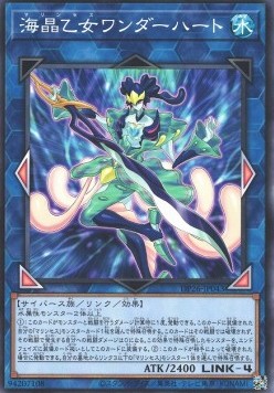 Marincess Wonder Heart - Duelist Pack: Duelists of the Abyss (Common) [DP26-043] Image principale du produit