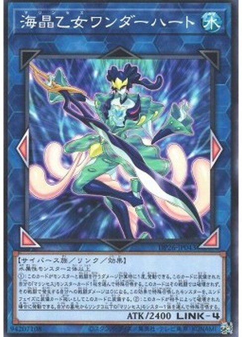 Marincess Wonder Heart — Duelist Pack: Duelists of the Abyss (DP26-043) Yu-Gi-Oh! card Main image