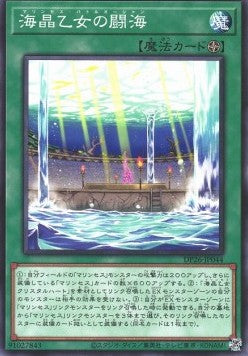 Marincess Battle Ocean - Duelist Pack: Duelists of the Abyss (Common) [DP26-044] Hover Image