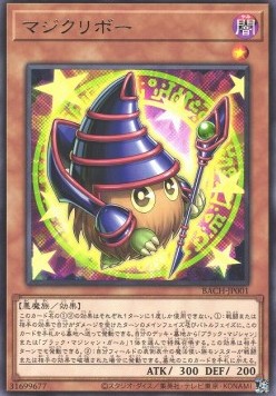 Magikuriboh - Battle of Chaos (OCG) (Rare) [BACH-JP-001] Main image