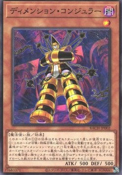 Dimension Conjurer - Battle of Chaos (OCG) (Common) [BACH-JP-002] Main image