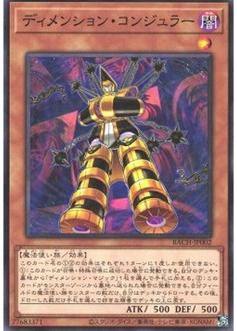 Dimension Conjurer — Battle of Chaos (OCG) (BACH-JP-002) Yu-Gi-Oh! card Hoofdafbeelding