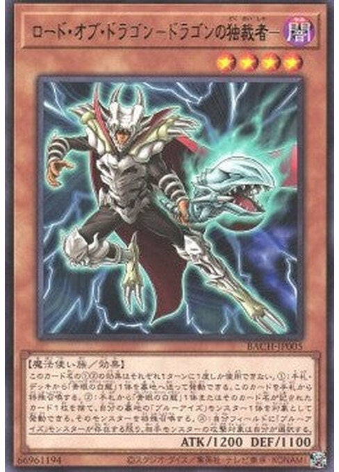 Dictator of D. — Battle of Chaos (OCG) (BACH-JP-005) Yu-Gi-Oh! card Hoofdafbeelding
