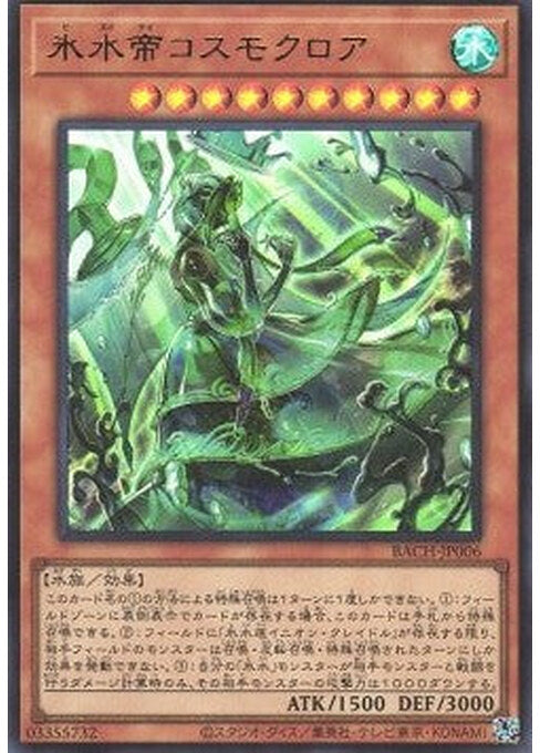 Icejade Kosmochlor — Battle of Chaos (OCG) (BACH-JP-006) Yu-Gi-Oh! card Immagine principale del prodotto