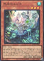 Icejade Aegirine — Battle of Chaos (OCG) (BACH-JP-007) Yu-Gi-Oh! card