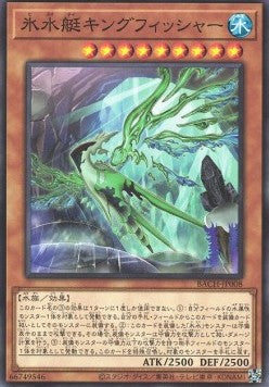 Icejade Creation Kingfisher - Battle of Chaos (OCG) (Common) [BACH-JP-008] Main image