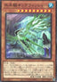 Icejade Creation Kingfisher - Battle of Chaos (OCG) (Common) [BACH-JP-008]