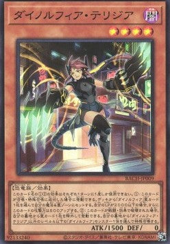 Dinomorphia Therizia (V.1 - Super Rare) - Battle of Chaos (OCG) (Super Rare) [BACH-JP-009] Hover Image