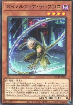 Dinomorphia Diplos - Battle of Chaos (OCG) (Common) [BACH-JP-010]