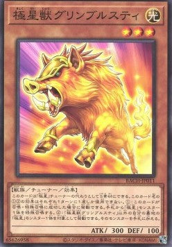 Nordic Beast Gullinbursti - Battle of Chaos (OCG) (Common) [BACH-JP-011]