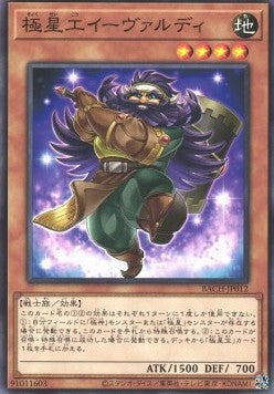 Nordic Smith Ivaldi - Battle of Chaos (OCG) (Common) [BACH-JP-012] Main image