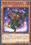 Nordic Smith Ivaldi - Battle of Chaos (OCG) (Common) [BACH-JP-012]