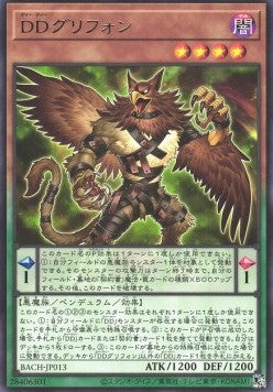 D/D Gryphon - Battle of Chaos (OCG) (Rare) [BACH-JP-013] Hover Image